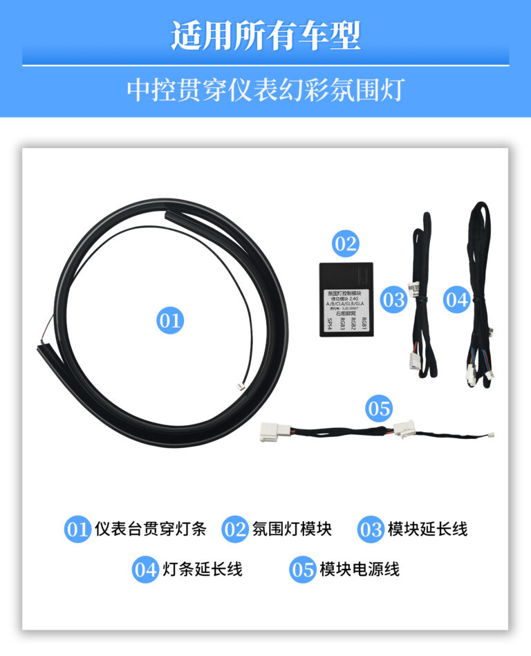 Full-width dashboard lighting strip