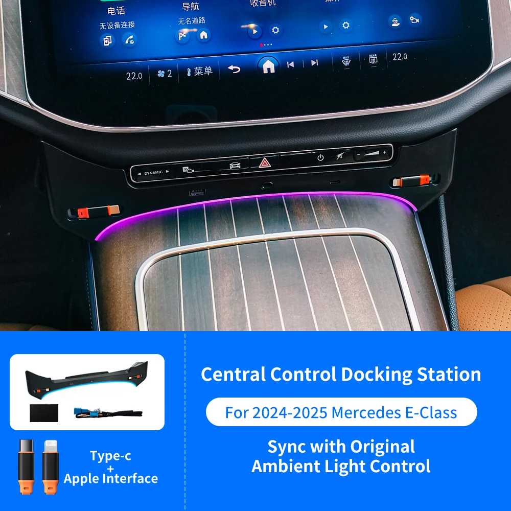 Luxury Car Center Console Docking Stations With Ambient Light for Mercedes-Benz E-Class W214 Type-C+Lightning Expansion Dock